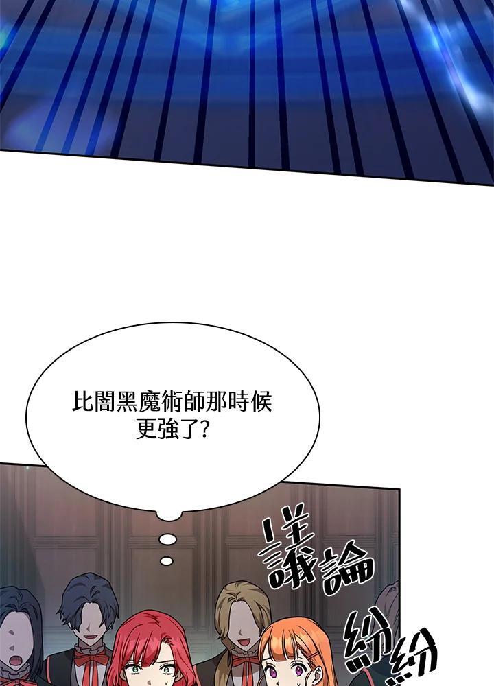 天才魔法师罗纳漫画免费阅读漫画,第29话2图