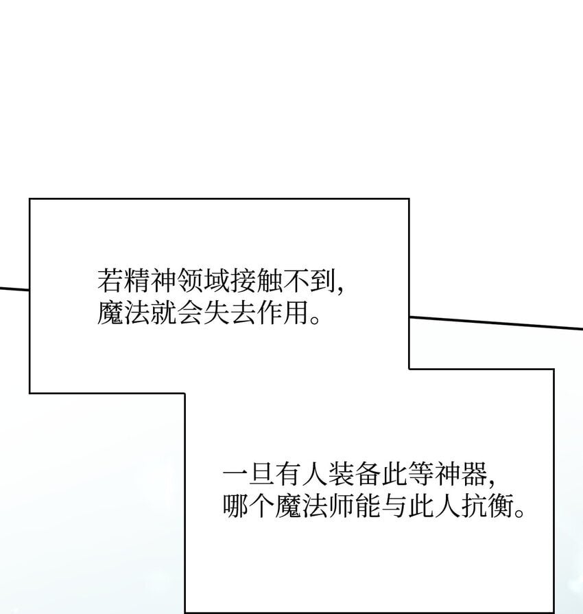 无限魔法师男主头像漫画,10 王宫钢琴师2图
