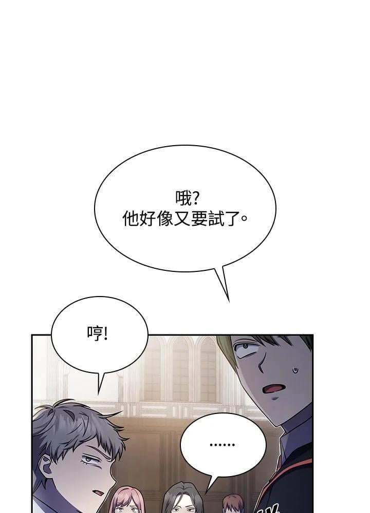 天才魔法师罗纳漫画免费阅读漫画,第29话2图