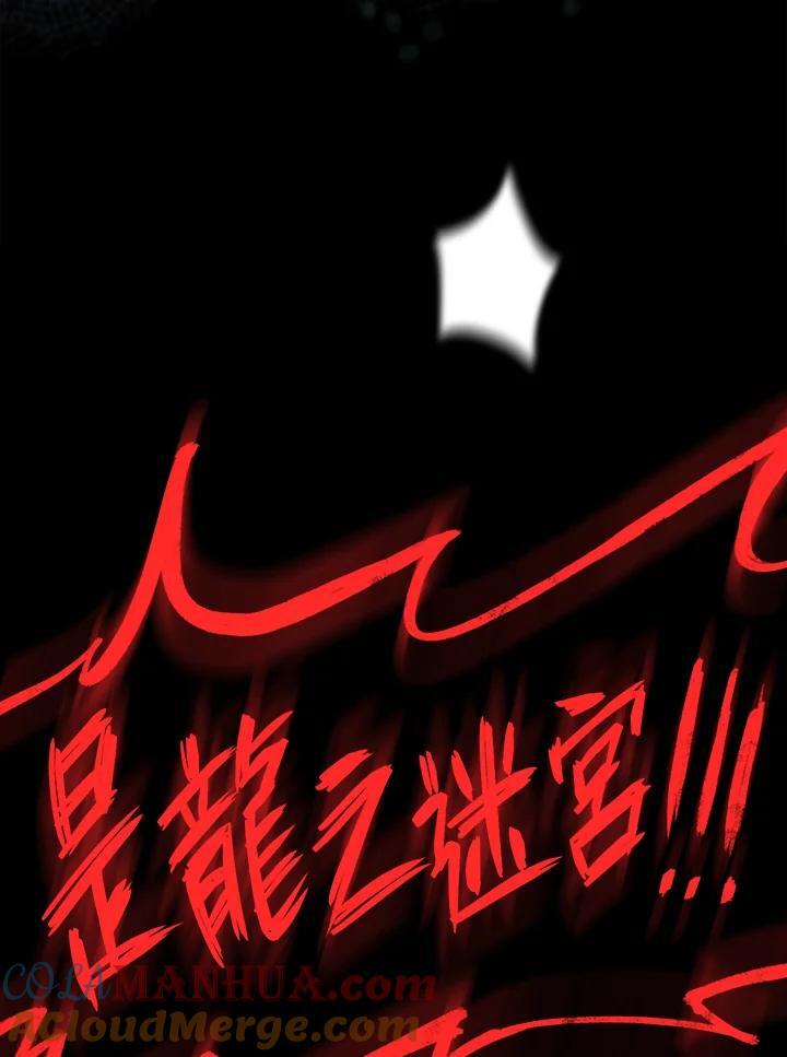 天才魔法师罗纳漫画免费阅读漫画,第40话1图