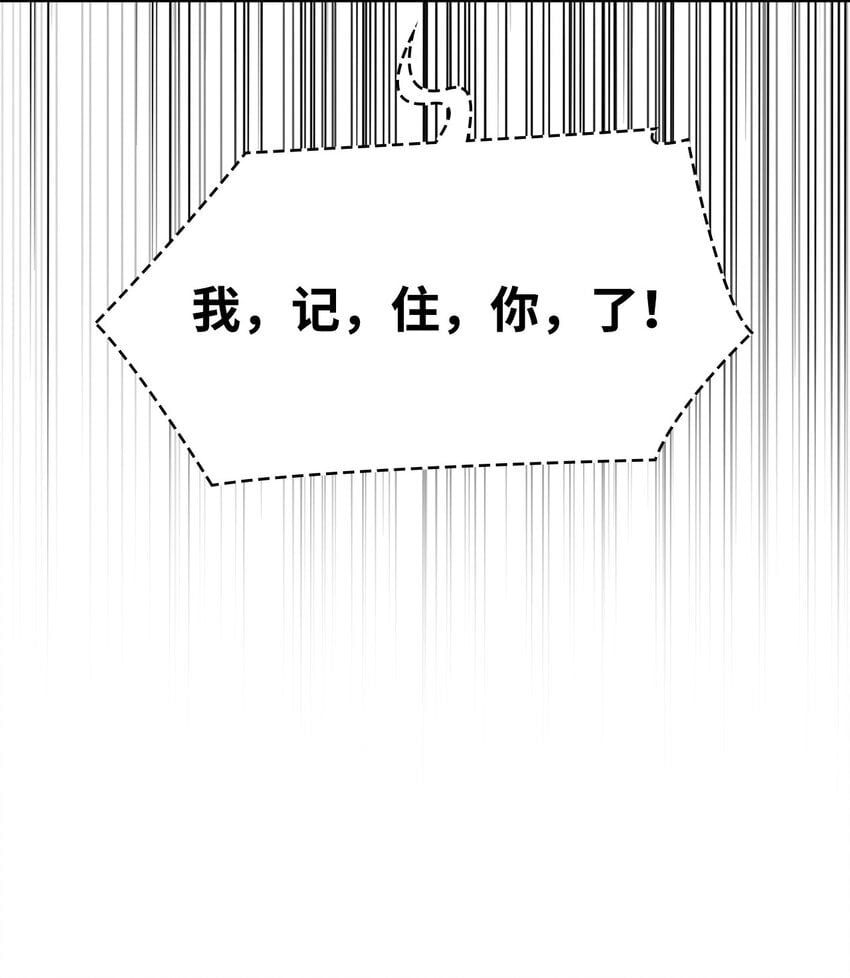 天才魔法师罗纳漫画免费阅读漫画,06 卑鄙小人1图