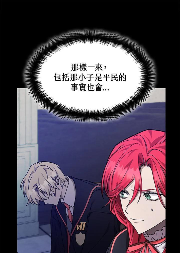 天才魔法师罗纳漫画免费阅读漫画,第24话1图