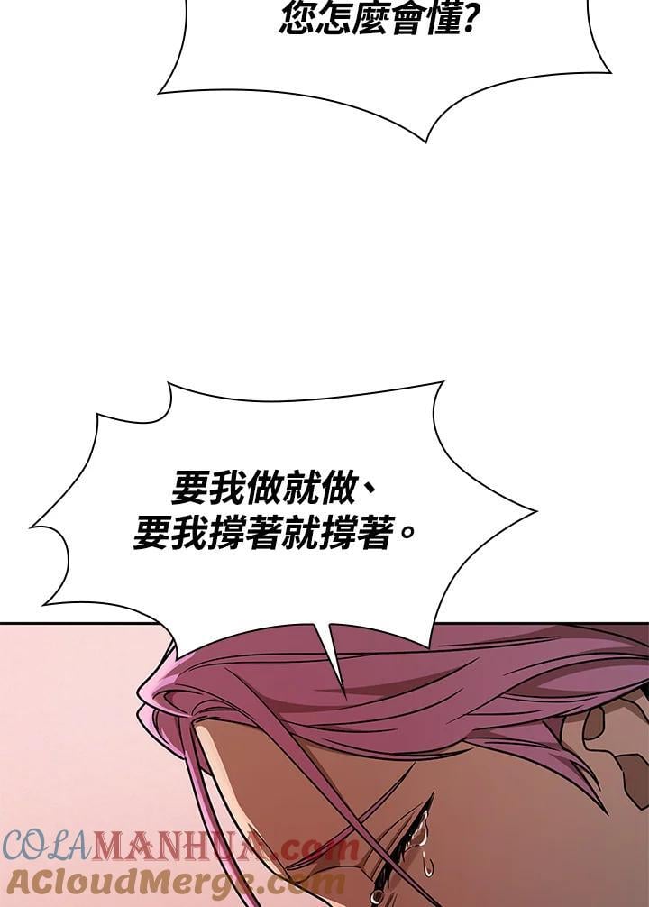 天才魔法师罗纳漫画免费阅读漫画,第37话1图