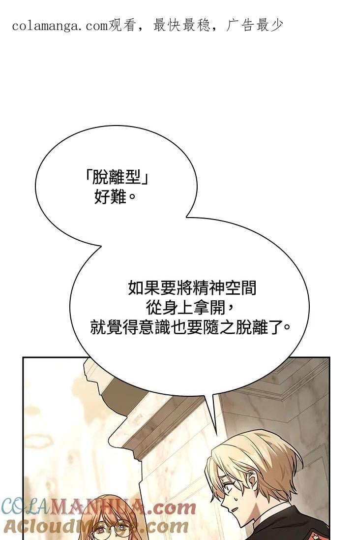 无限魔法师角色介绍漫画,第29话1图