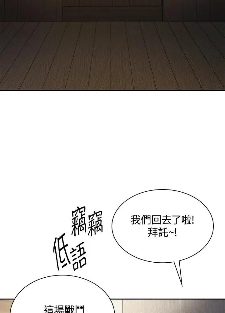 天才魔法师罗纳漫画免费阅读漫画,第51话2图