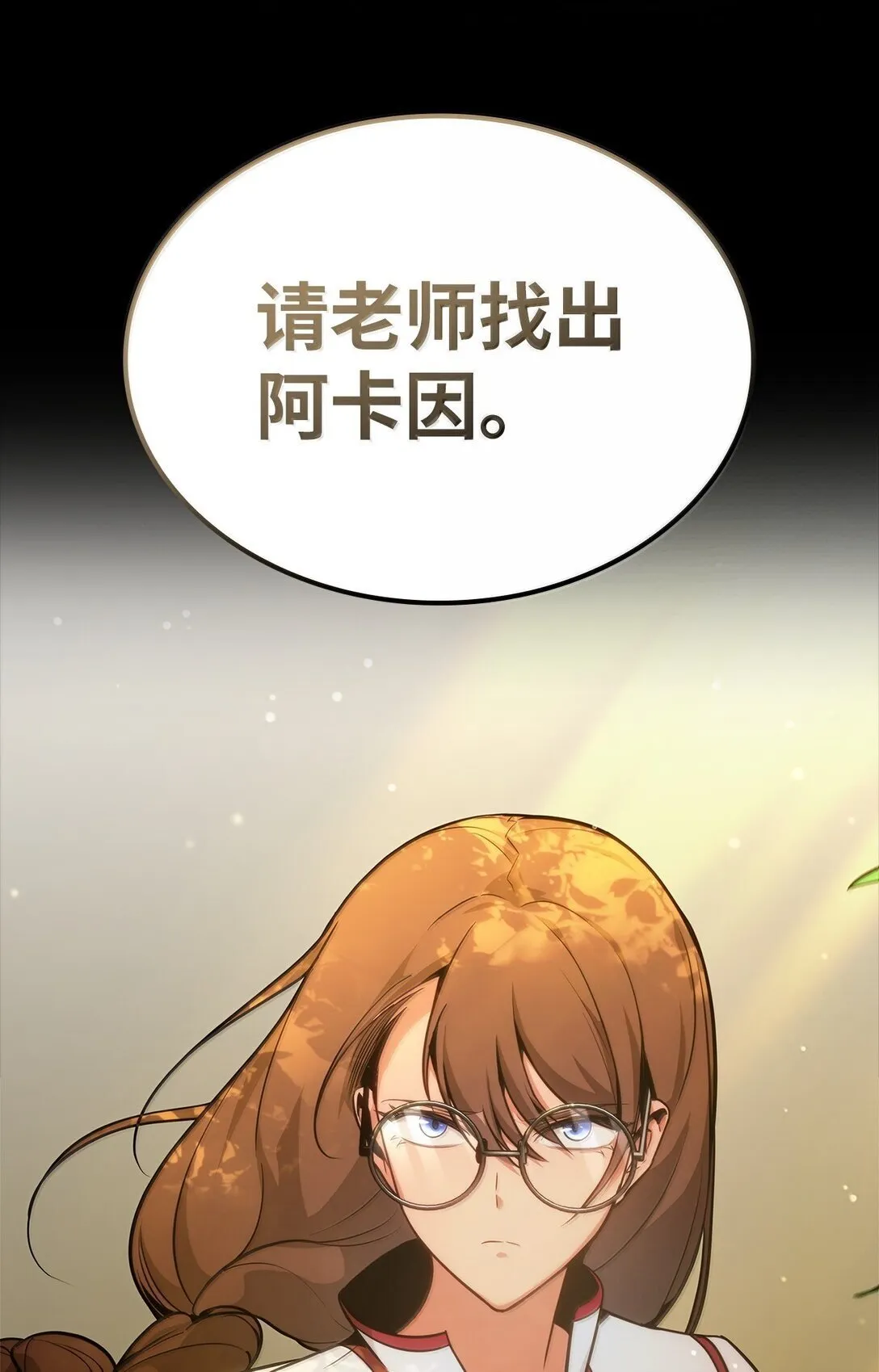 无限魔法师40漫画,72 属性相克1图