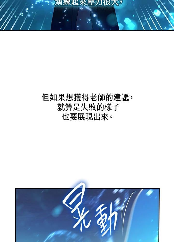 天才魔法师罗纳漫画免费阅读漫画,第29话2图