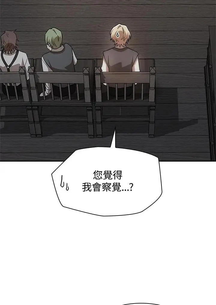 天才魔法师罗纳漫画免费阅读漫画,第52话2图