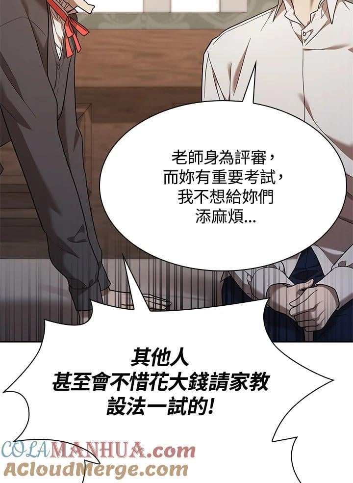 无限魔素漫画,第32话1图