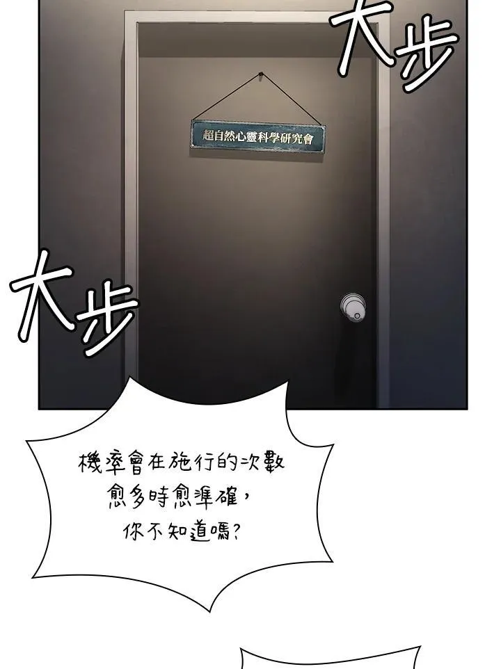 天才魔法师罗纳漫画免费阅读漫画,第65话(第1季最终章)2图