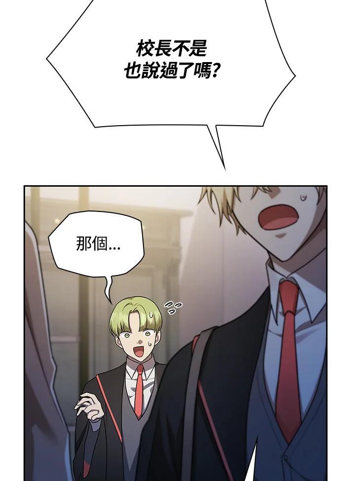天才魔法师罗纳漫画免费阅读漫画,第42话1图