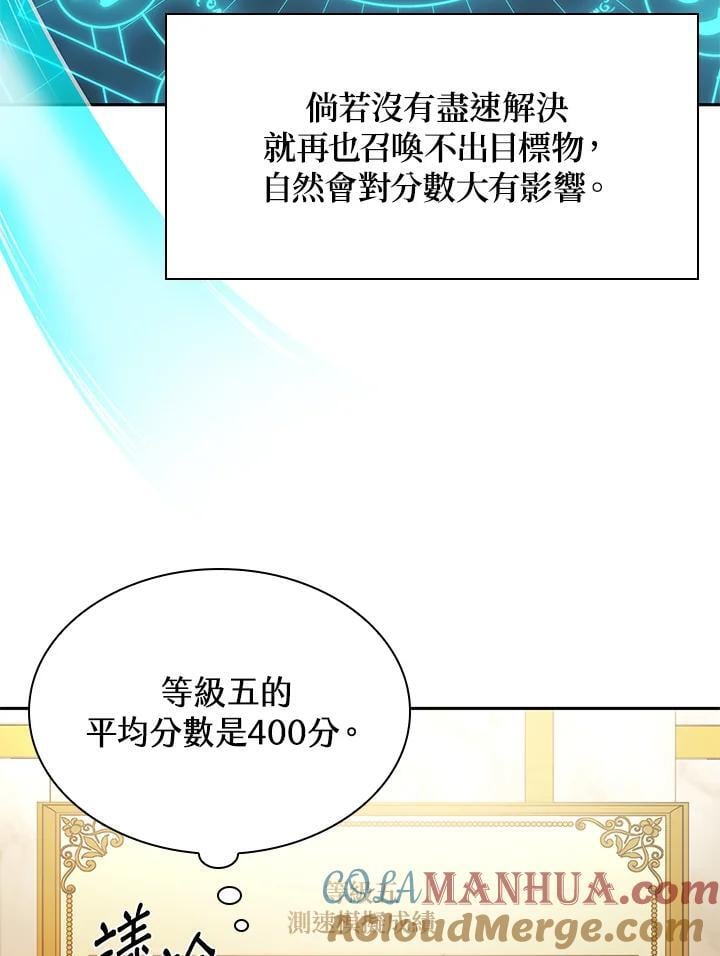 无限魔法师是国漫吗漫画,第45话1图