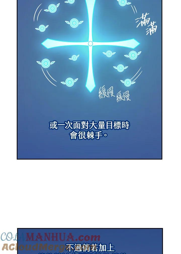 无限魔法师漫画,第20话1图