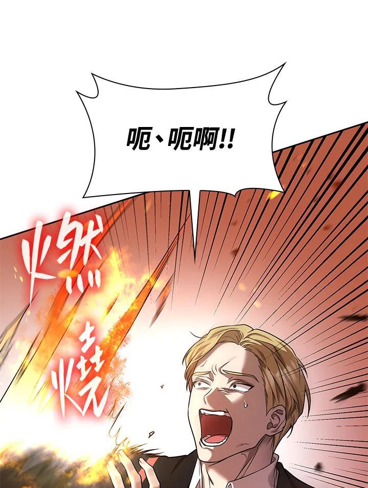 天才魔法师罗纳漫画免费阅读漫画,第25话2图