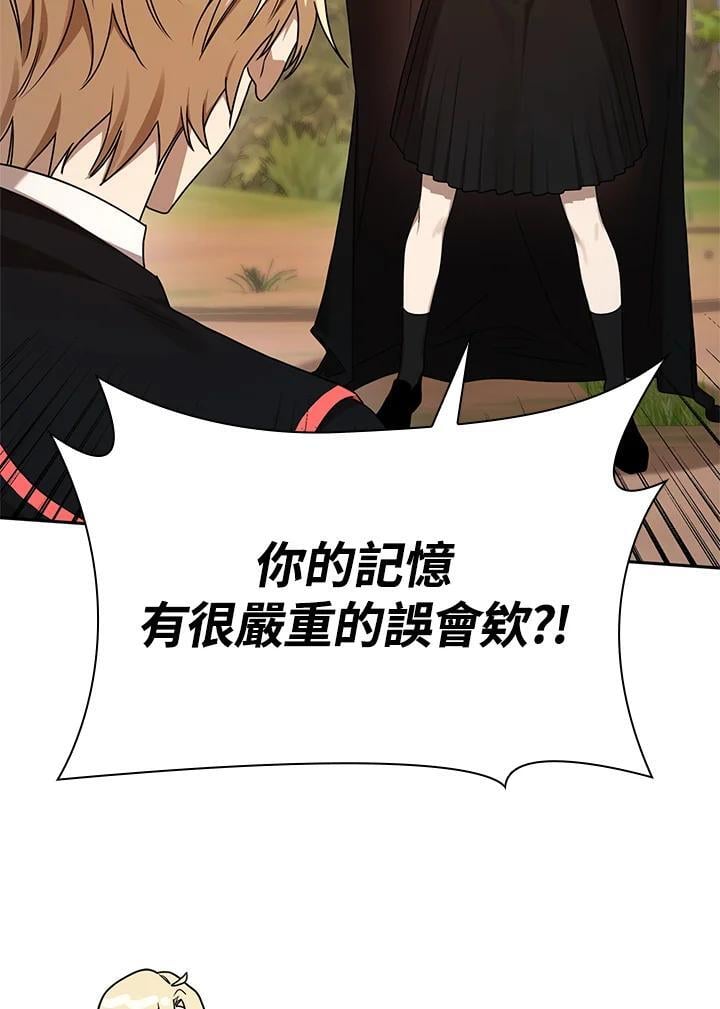 无限魔法师男主头像漫画,第22话2图