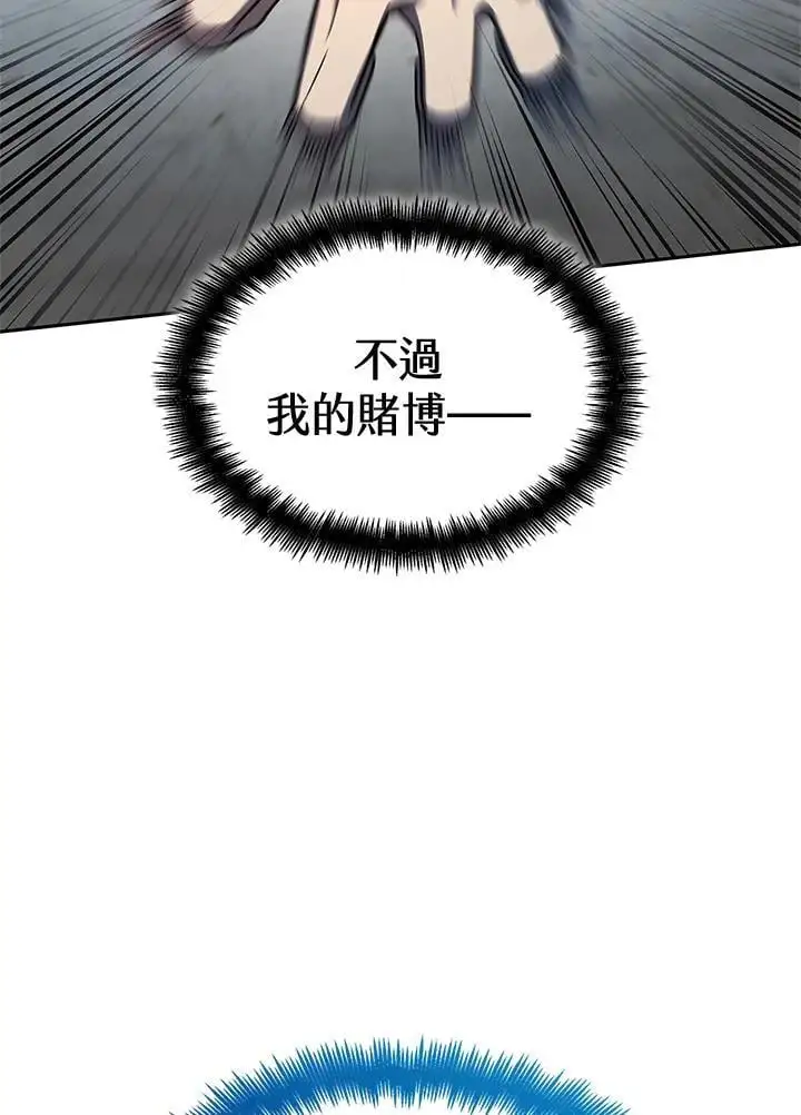 天才魔法师罗纳漫画免费阅读漫画,第47话2图
