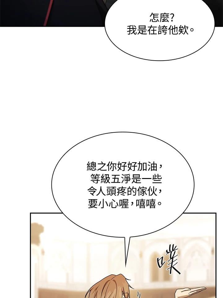 天才魔法师罗纳漫画免费阅读漫画,第41话1图