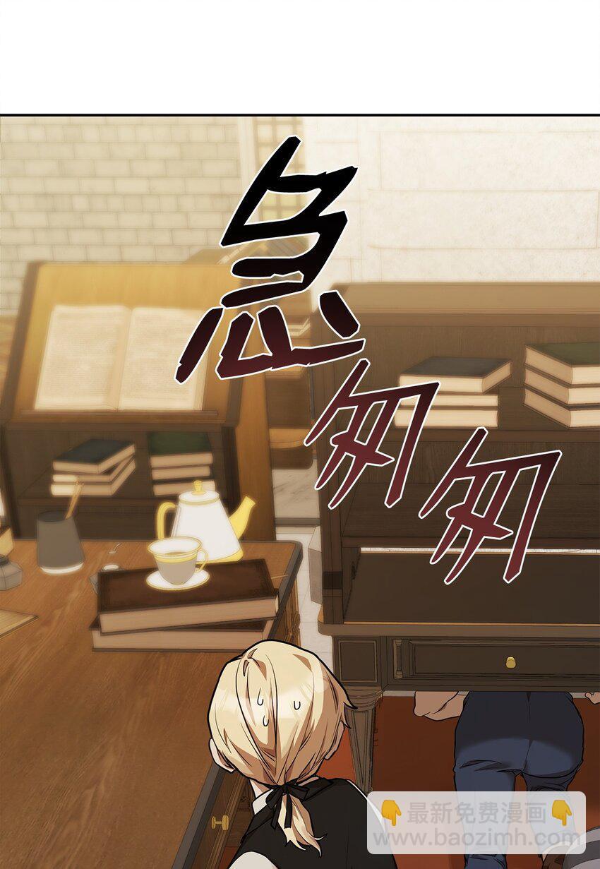 天才魔法师罗纳漫画免费阅读漫画,06 卑鄙小人2图