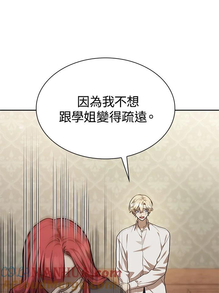 天才魔法师罗纳漫画免费阅读漫画,第32话1图