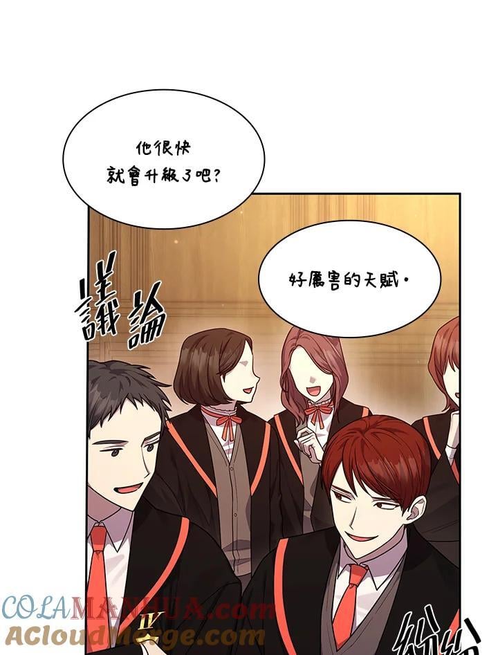 天才魔法师罗纳漫画免费阅读漫画,第21话1图