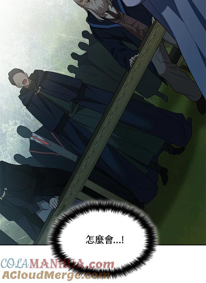 天才魔法师罗纳漫画免费阅读漫画,第38话1图