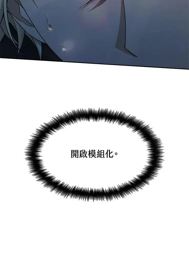 天才魔法师罗纳漫画免费阅读漫画,第47话2图