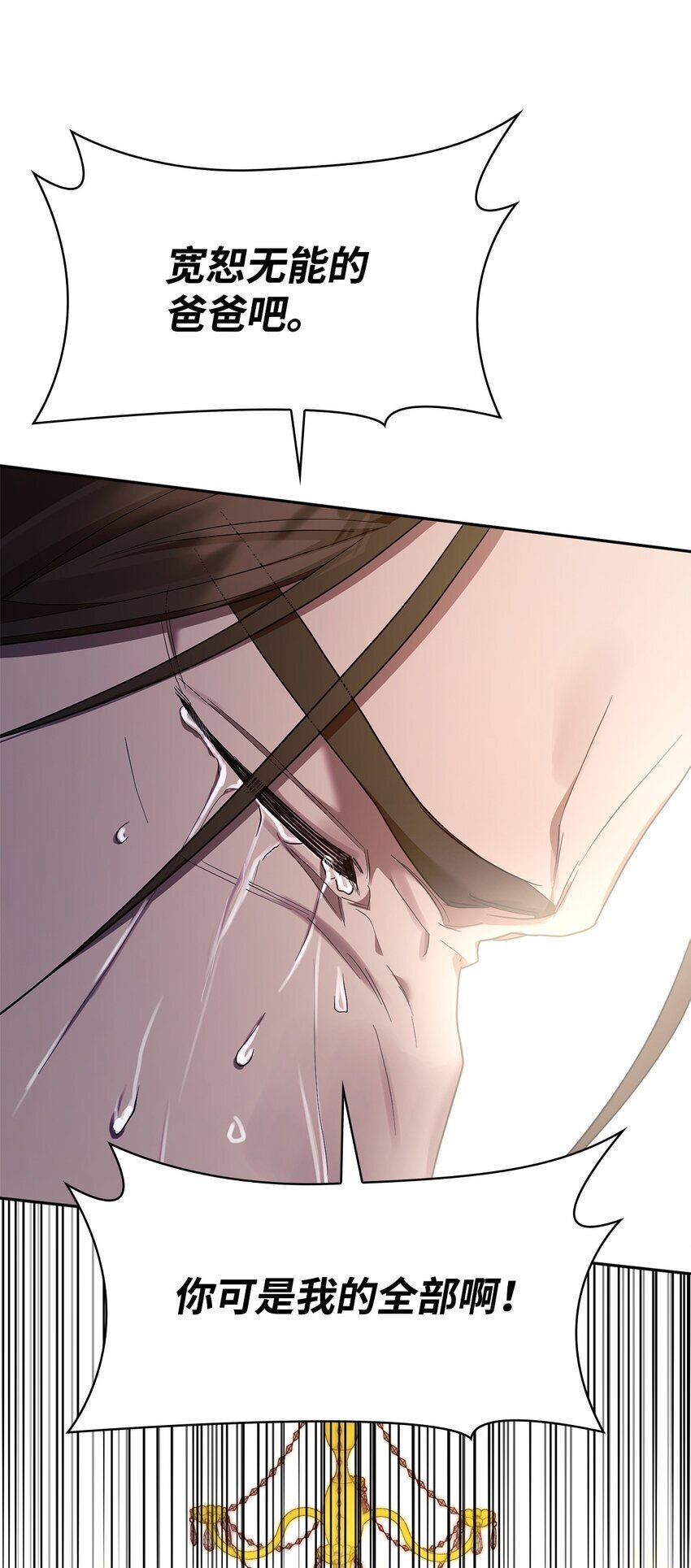 天才魔法师罗纳漫画免费阅读漫画,15 暂别1图