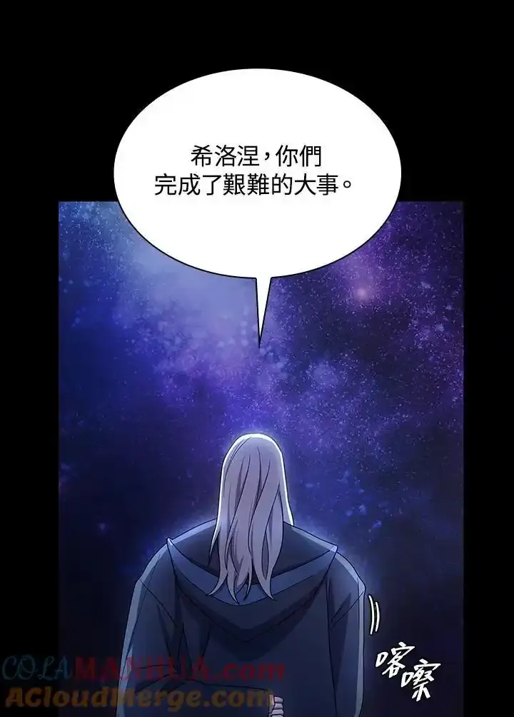 魔法无敌漫画,第59话1图