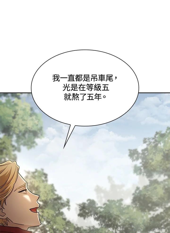 天才魔法师罗纳漫画免费阅读漫画,第37话2图
