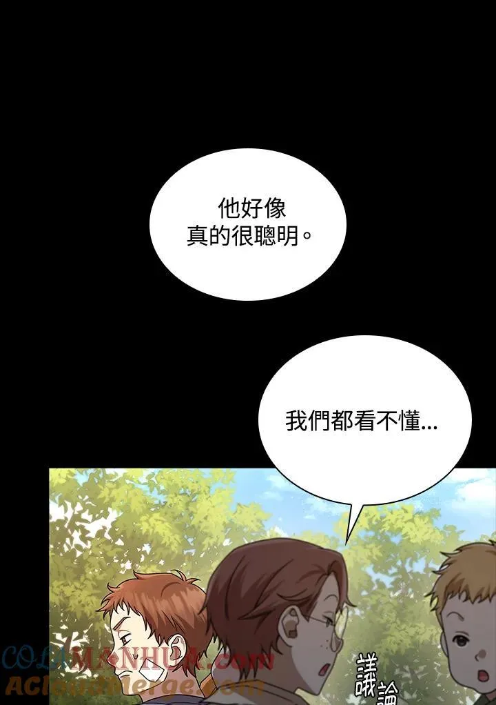 魔法无敌漫画,第60话1图