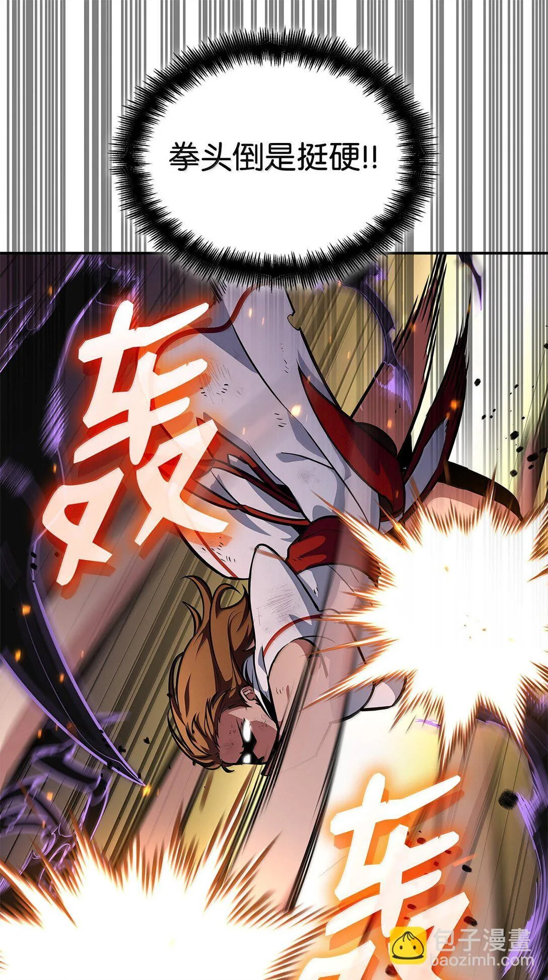 天才魔法师罗纳漫画免费阅读漫画,77 波动与叠加1图