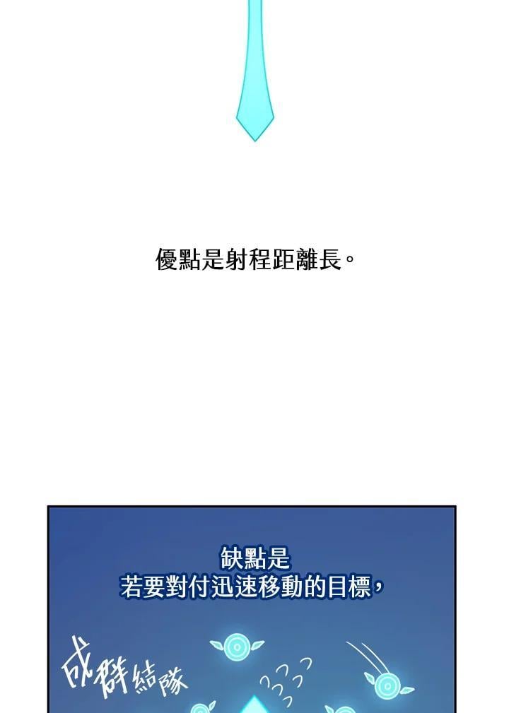 无限魔法师漫画,第20话2图