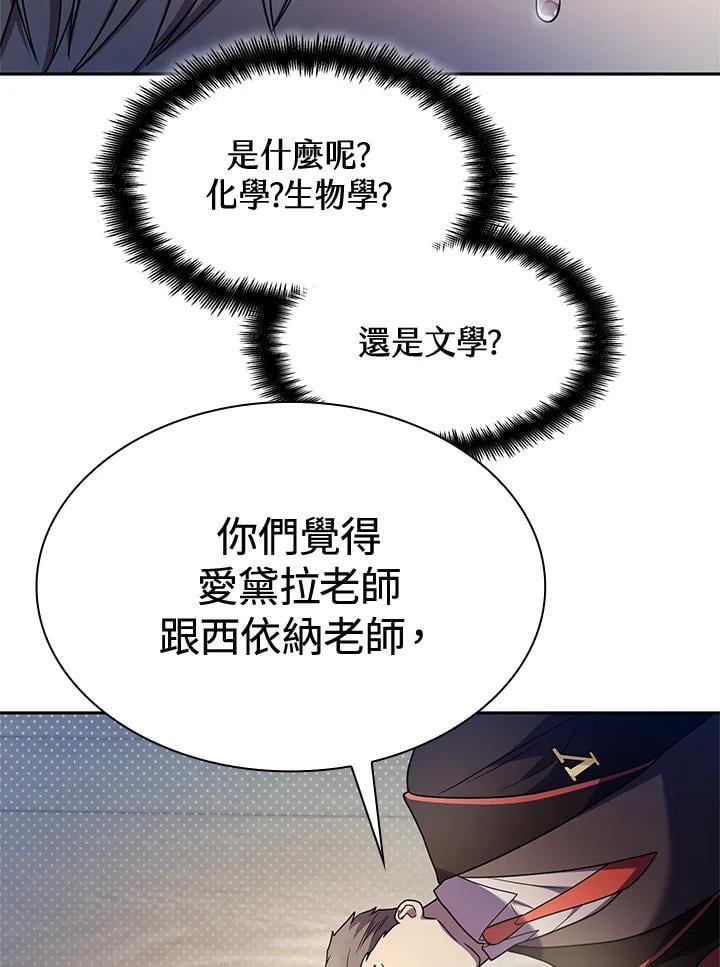 无限魔法师更新时间漫画,第41话2图