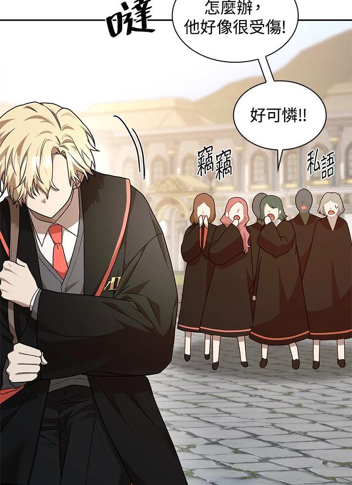 天才魔法师罗纳漫画免费阅读漫画,第23话2图
