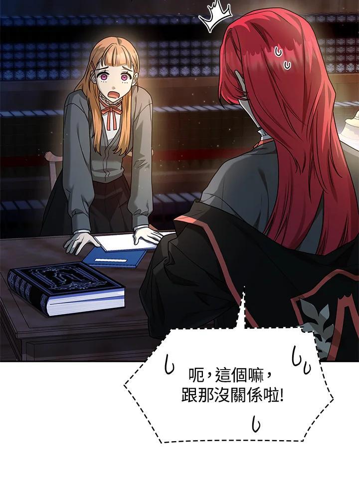 无限魔法师漫画免费观看漫画,第23话2图
