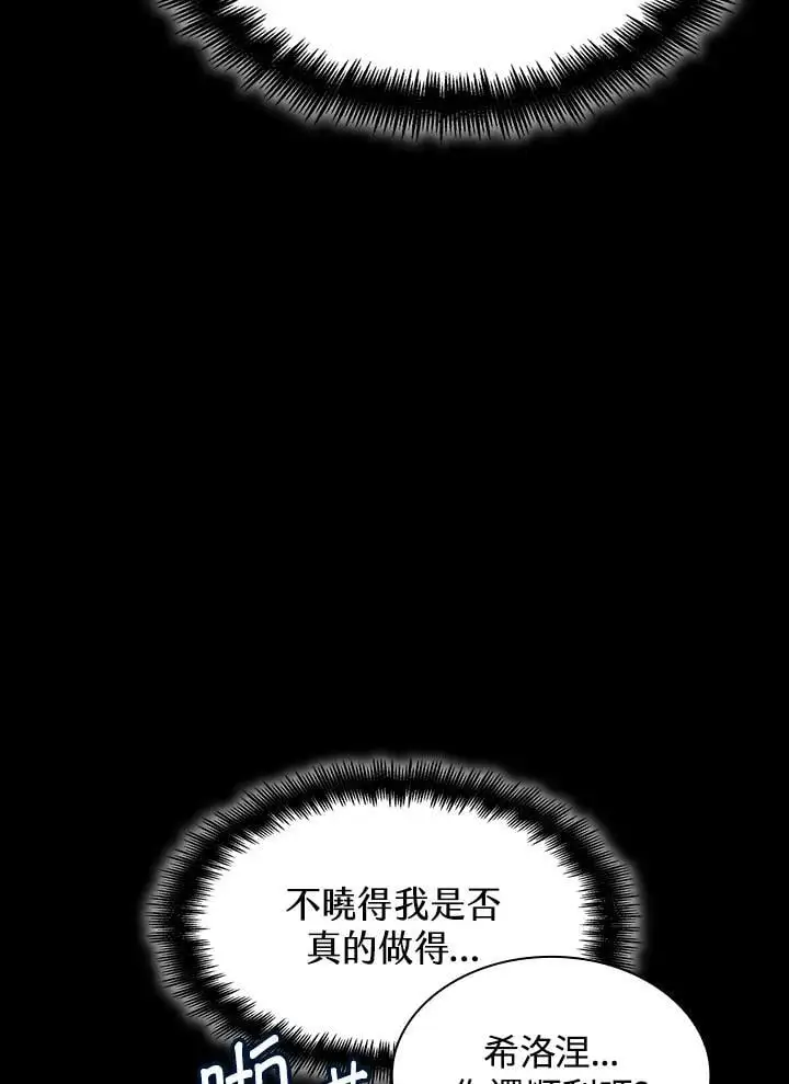 天才魔法师罗纳漫画免费阅读漫画,第55话2图
