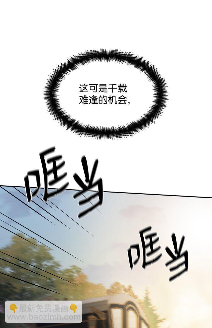 天才魔法师罗纳漫画免费阅读漫画,05 进入宅邸2图