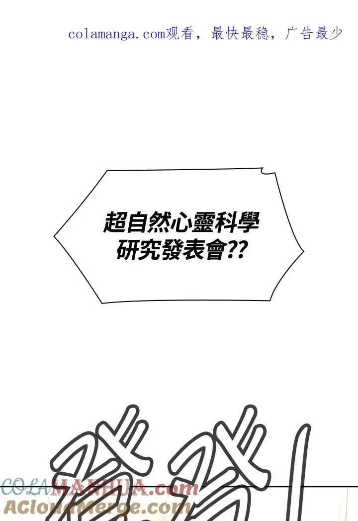 无限魔法师漫画角色漫画,第54话1图