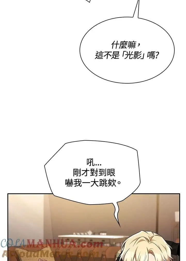 天才魔法师罗纳漫画免费阅读漫画,第54话1图