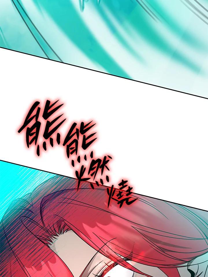 天才魔法师罗纳漫画免费阅读漫画,第25话2图