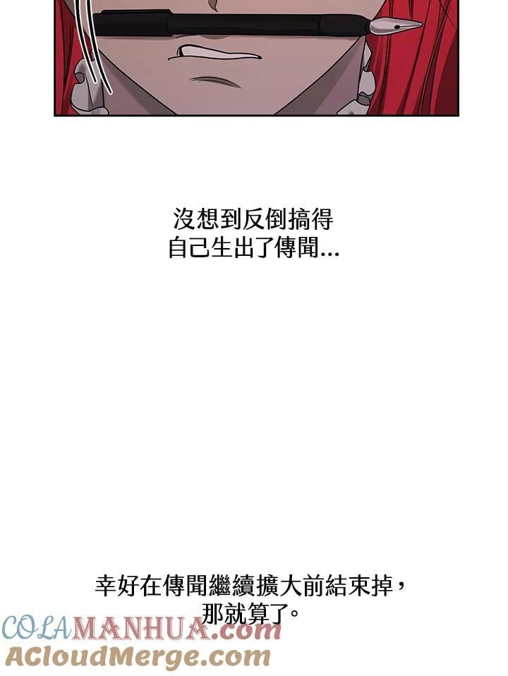 天才魔法师罗纳漫画免费阅读漫画,第23话1图
