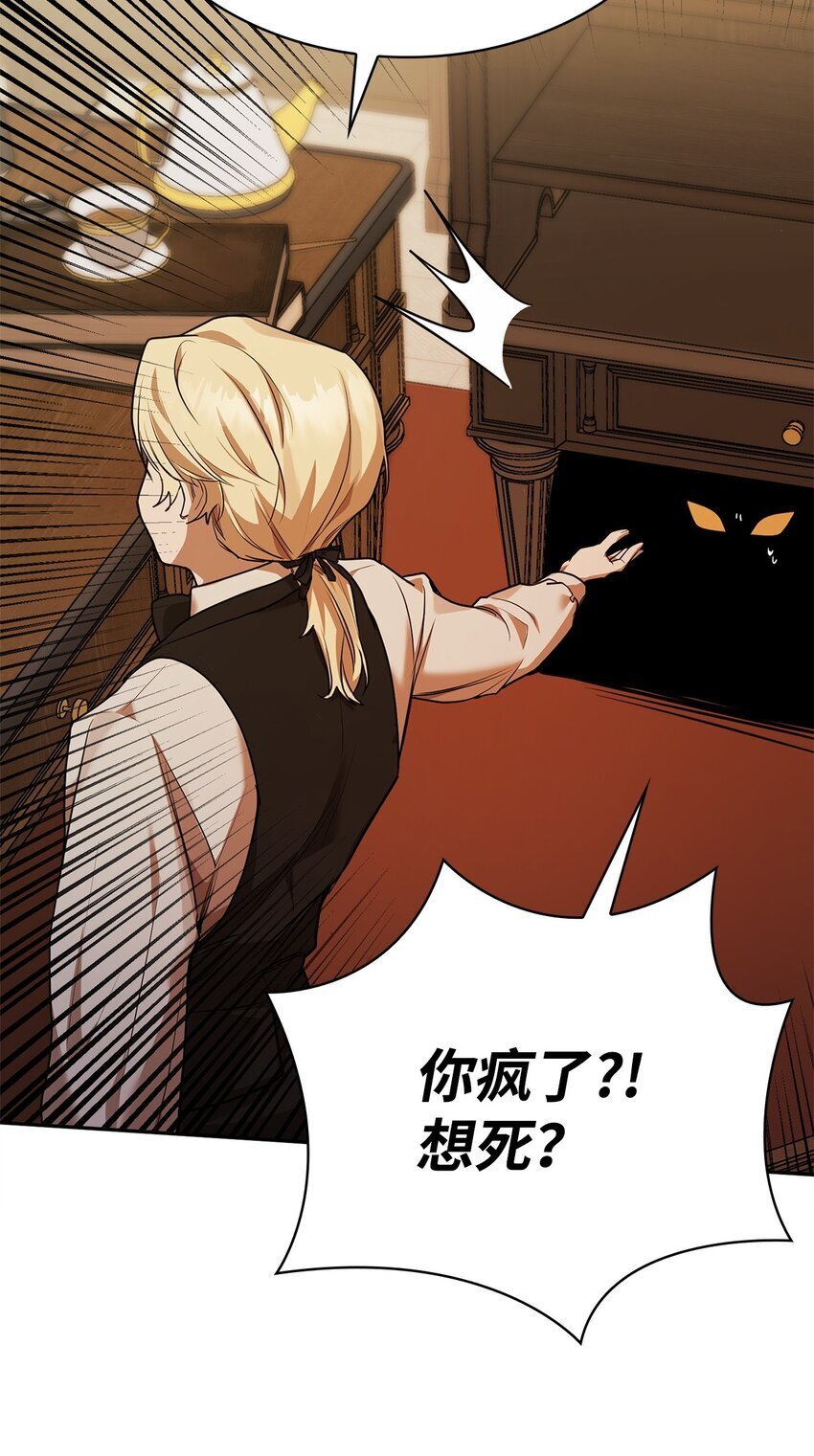 天才魔法师罗纳漫画免费阅读漫画,06 卑鄙小人1图