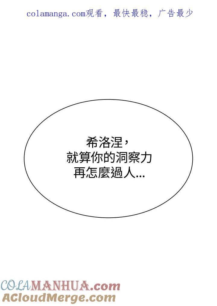 无限魔法师漫画免费36漫画,第45话1图