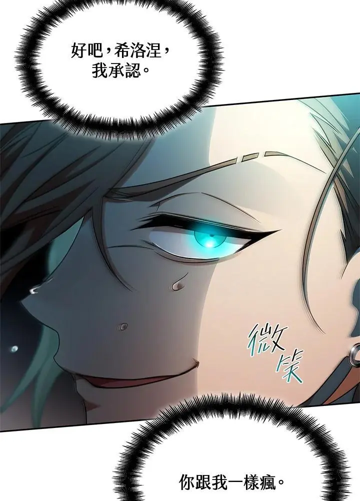 天才魔法师罗纳漫画免费阅读漫画,第47话2图