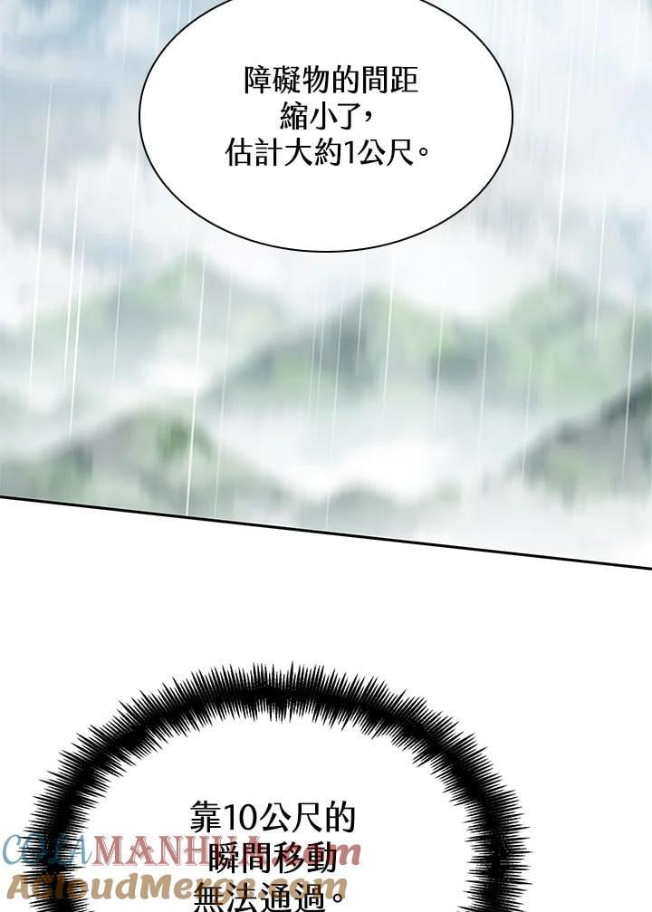 天才魔法师罗纳漫画免费阅读漫画,第38话1图