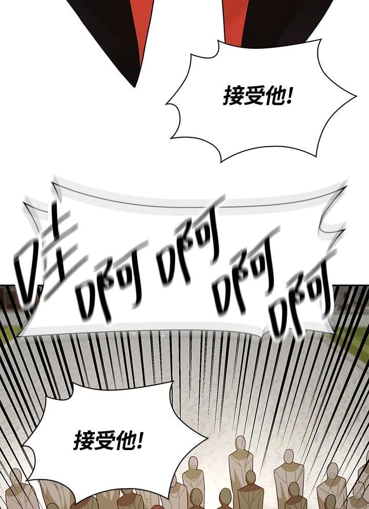 无限魔法师角色介绍漫画,第23话2图