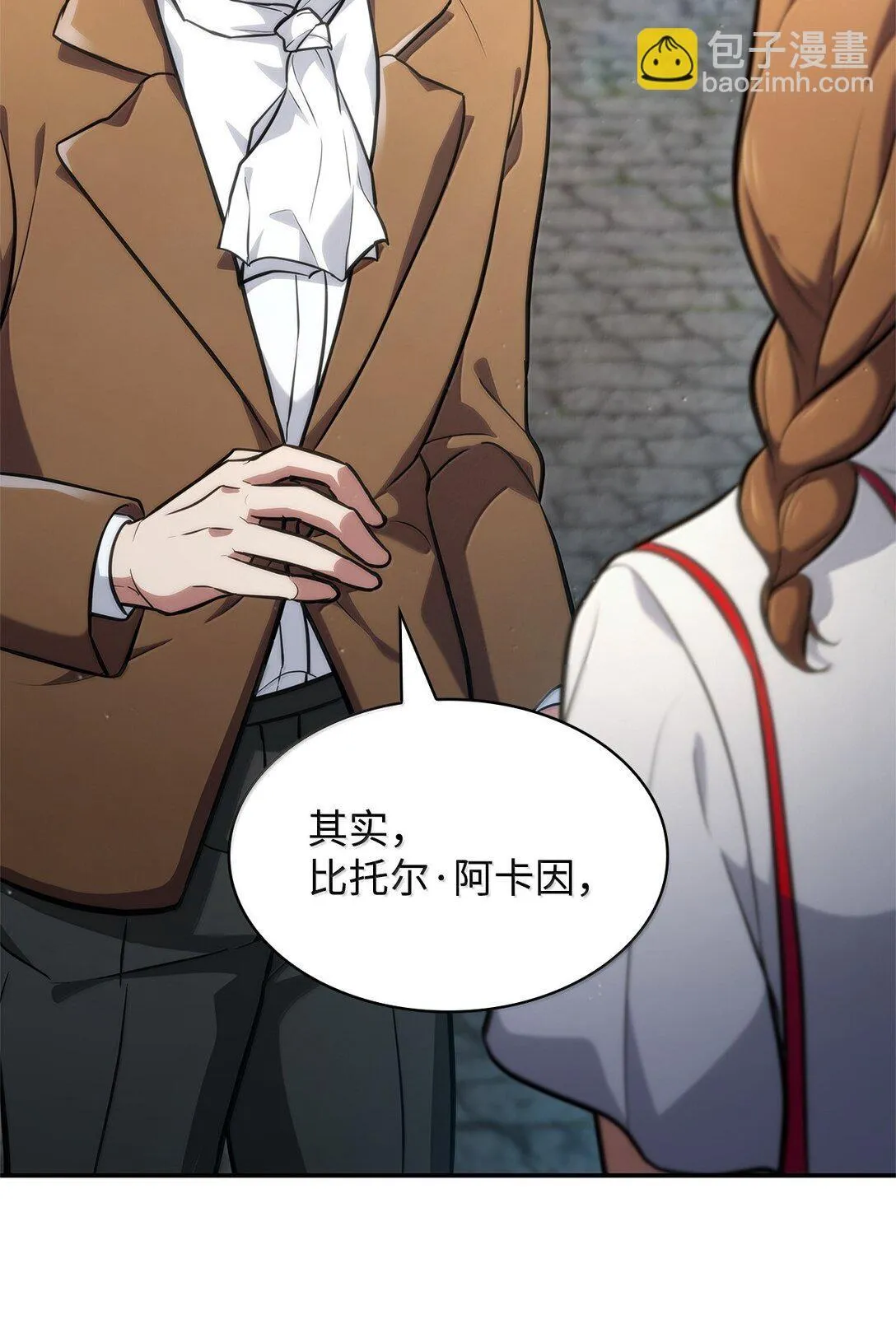无限魔法师漫画内容漫画,71 人质1图