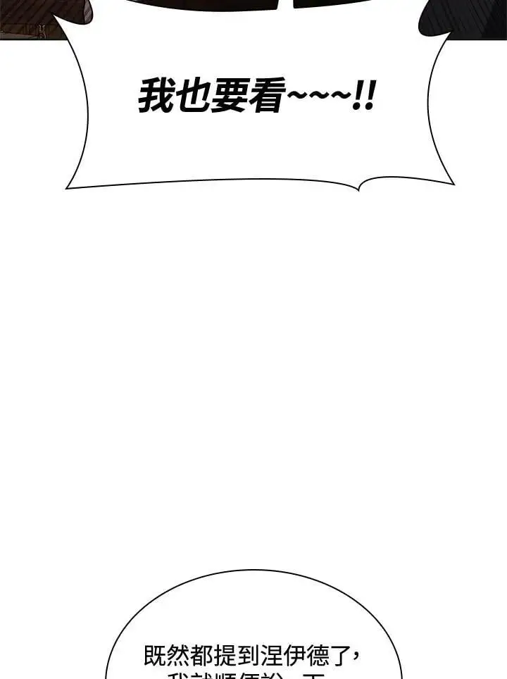 无限魔法师漫画内容漫画,第49话1图