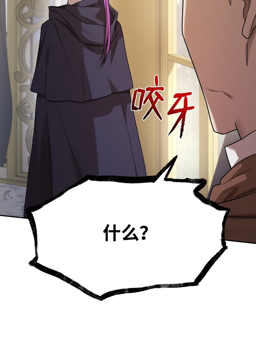 天才魔法师罗纳漫画免费阅读漫画,18 这就是命1图