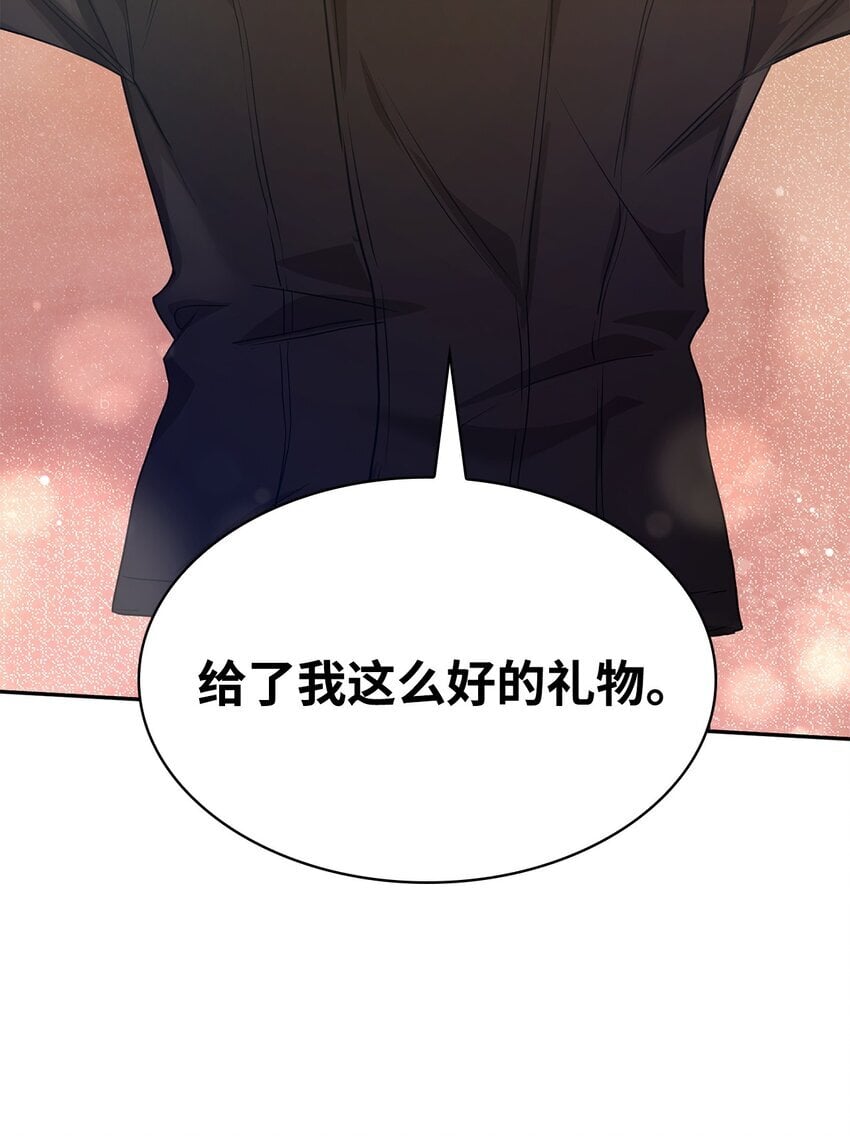 天才魔法师罗纳漫画免费阅读漫画,05 进入宅邸1图